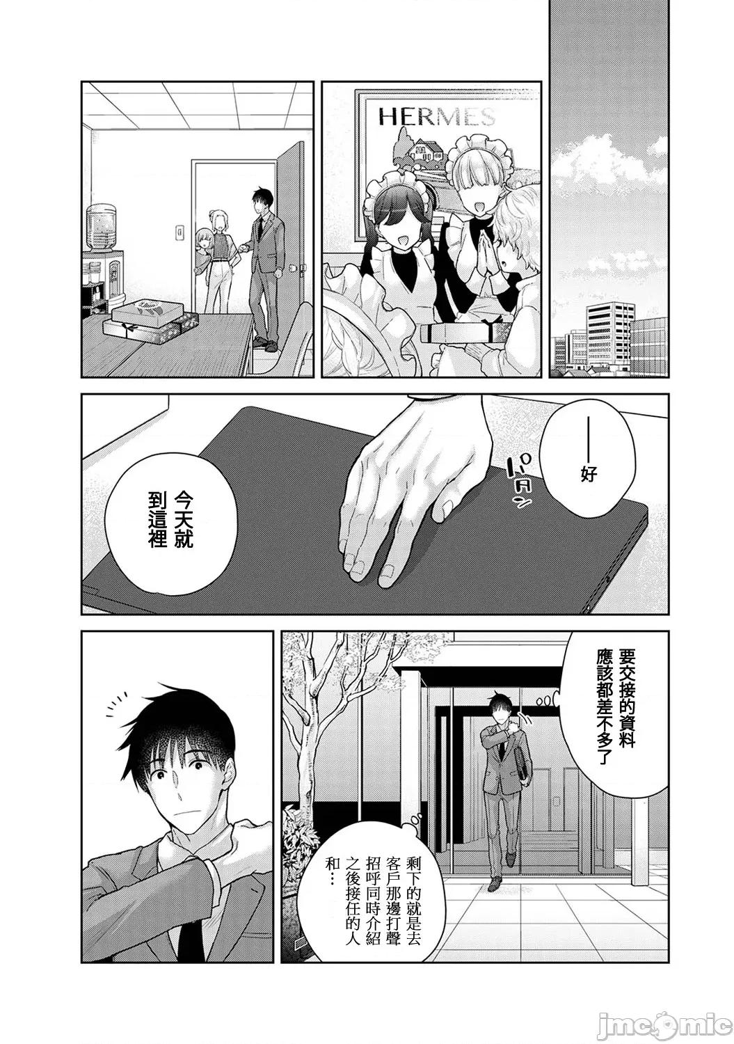 野猫少女一起生活的方法 野猫少女 49 第2页