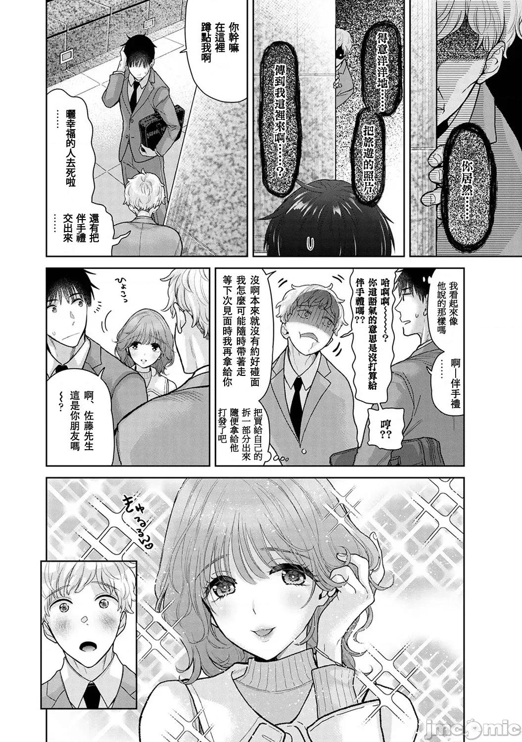 野猫少女一起生活的方法 野猫少女 49 第3页