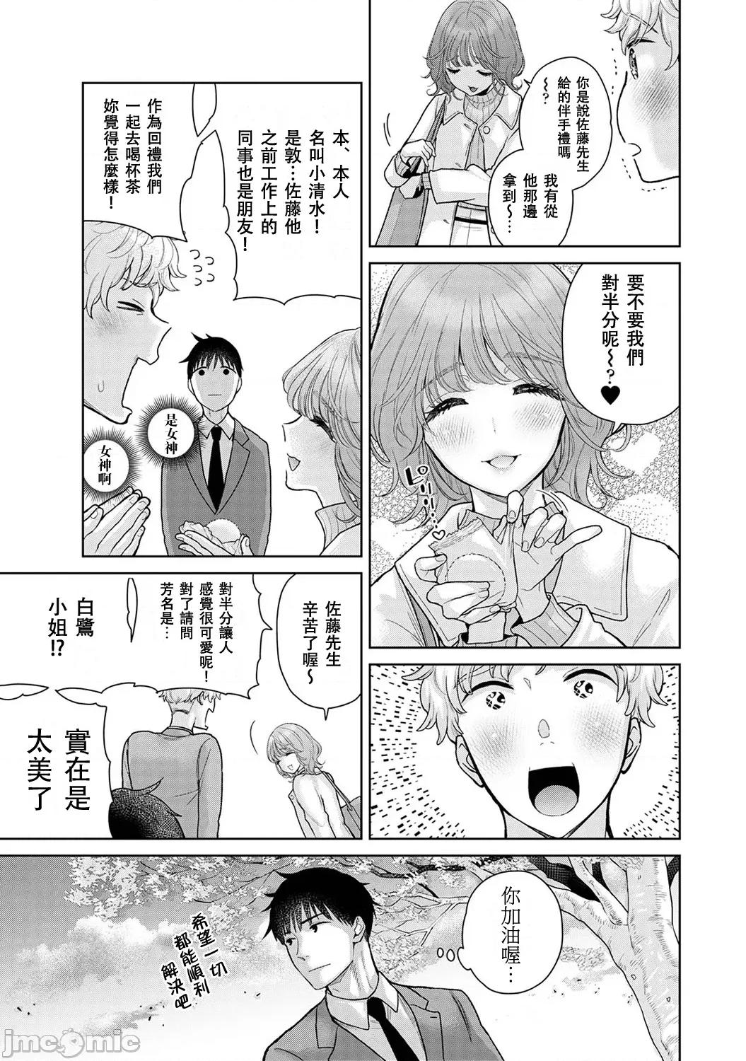 野猫少女一起生活的方法 野猫少女 49 第4页