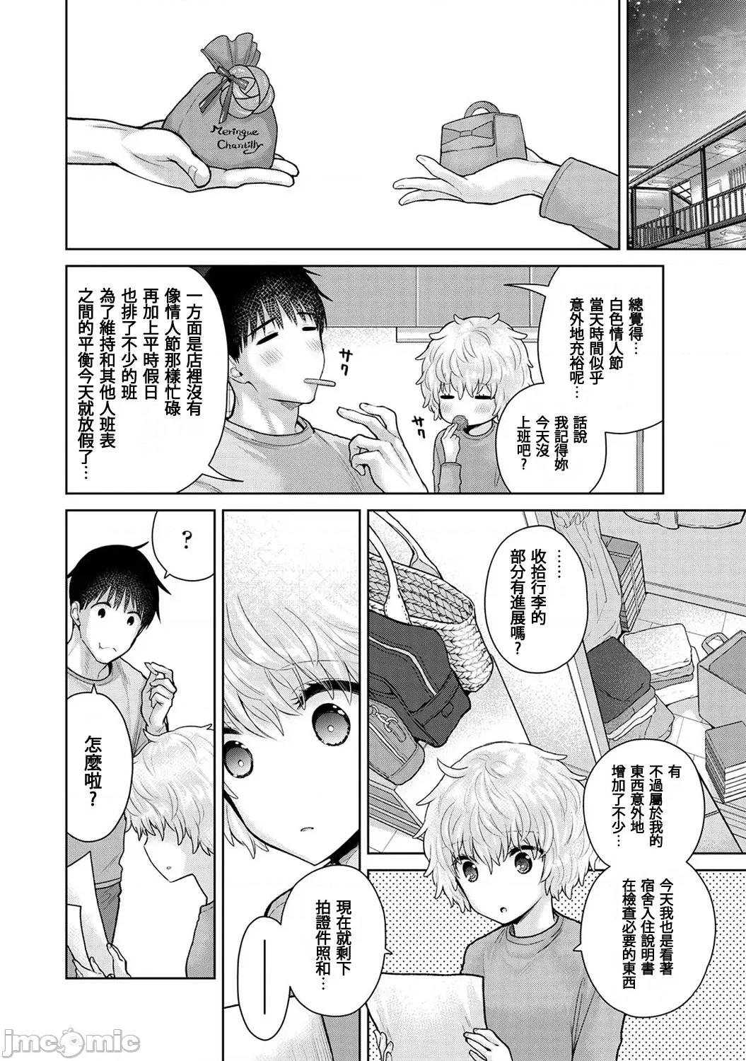 野猫少女一起生活的方法 野猫少女 49 第5页