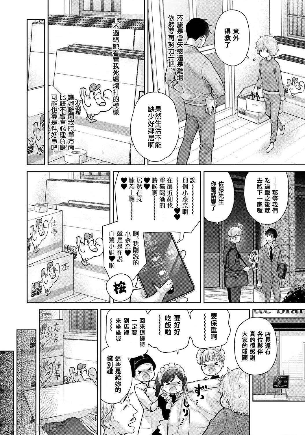 野猫少女一起生活的方法 野猫少女 49 第9页
