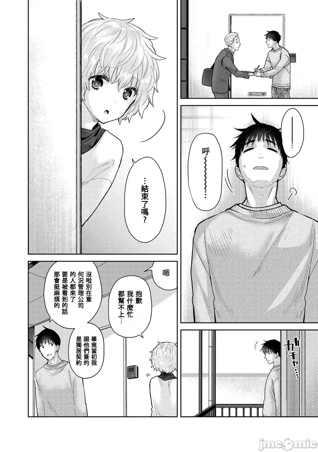 野猫少女一起生活的方法 野猫少女 49 第11页