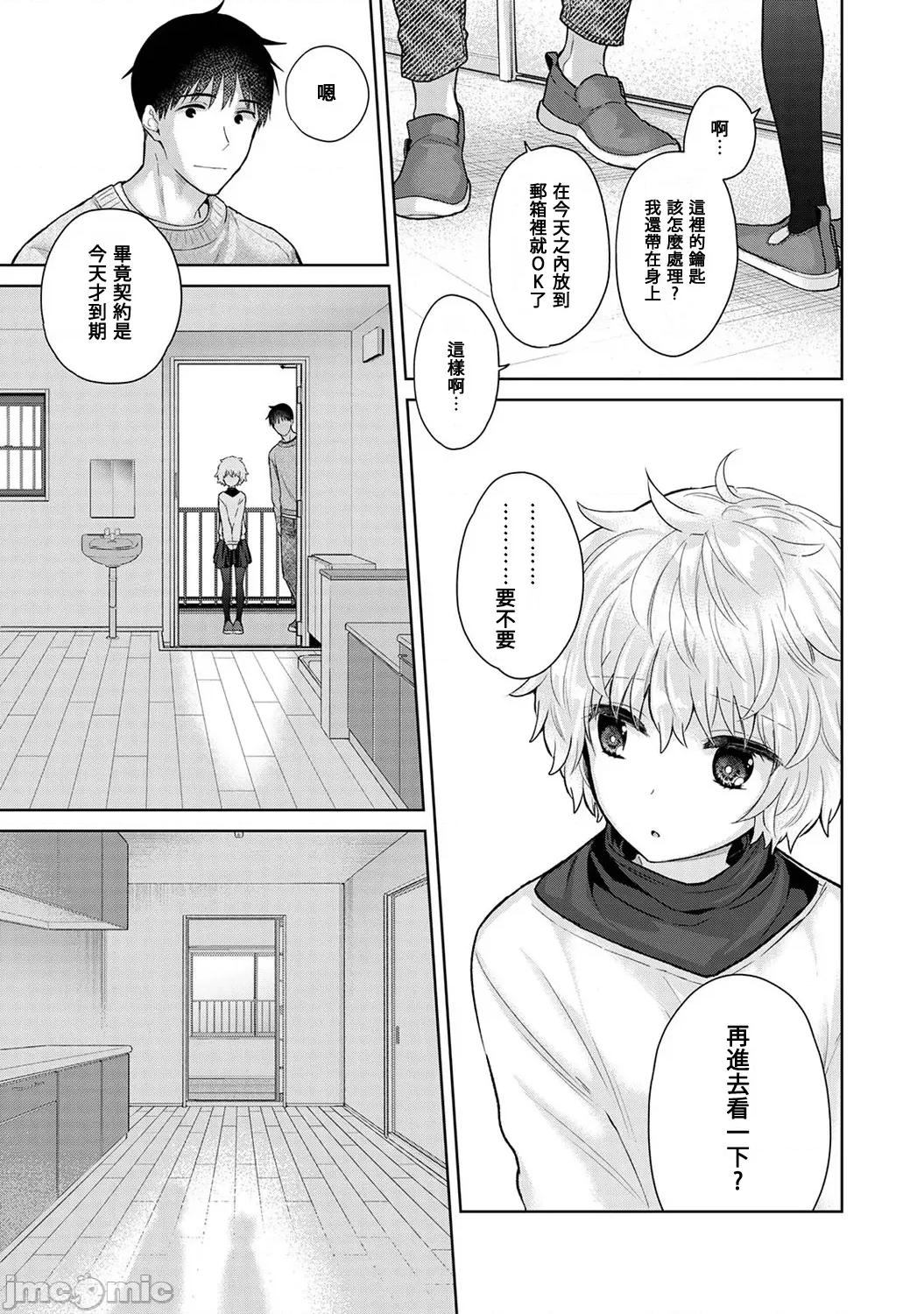 野猫少女一起生活的方法 野猫少女 49 第12页