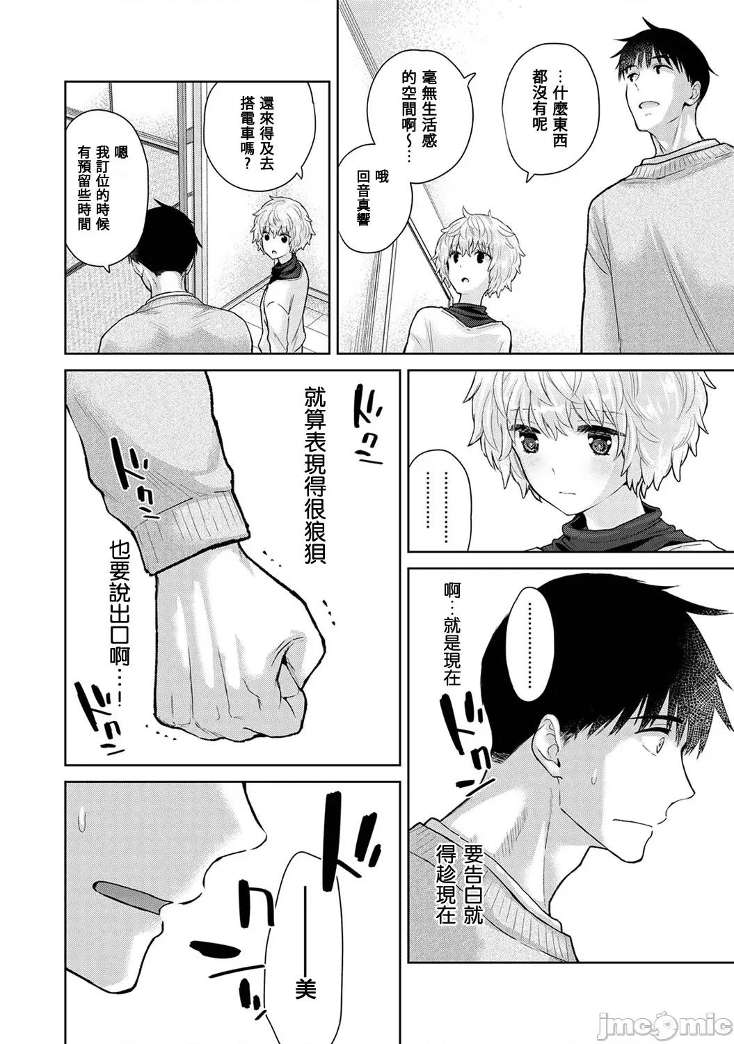 野猫少女一起生活的方法 野猫少女 49 第13页