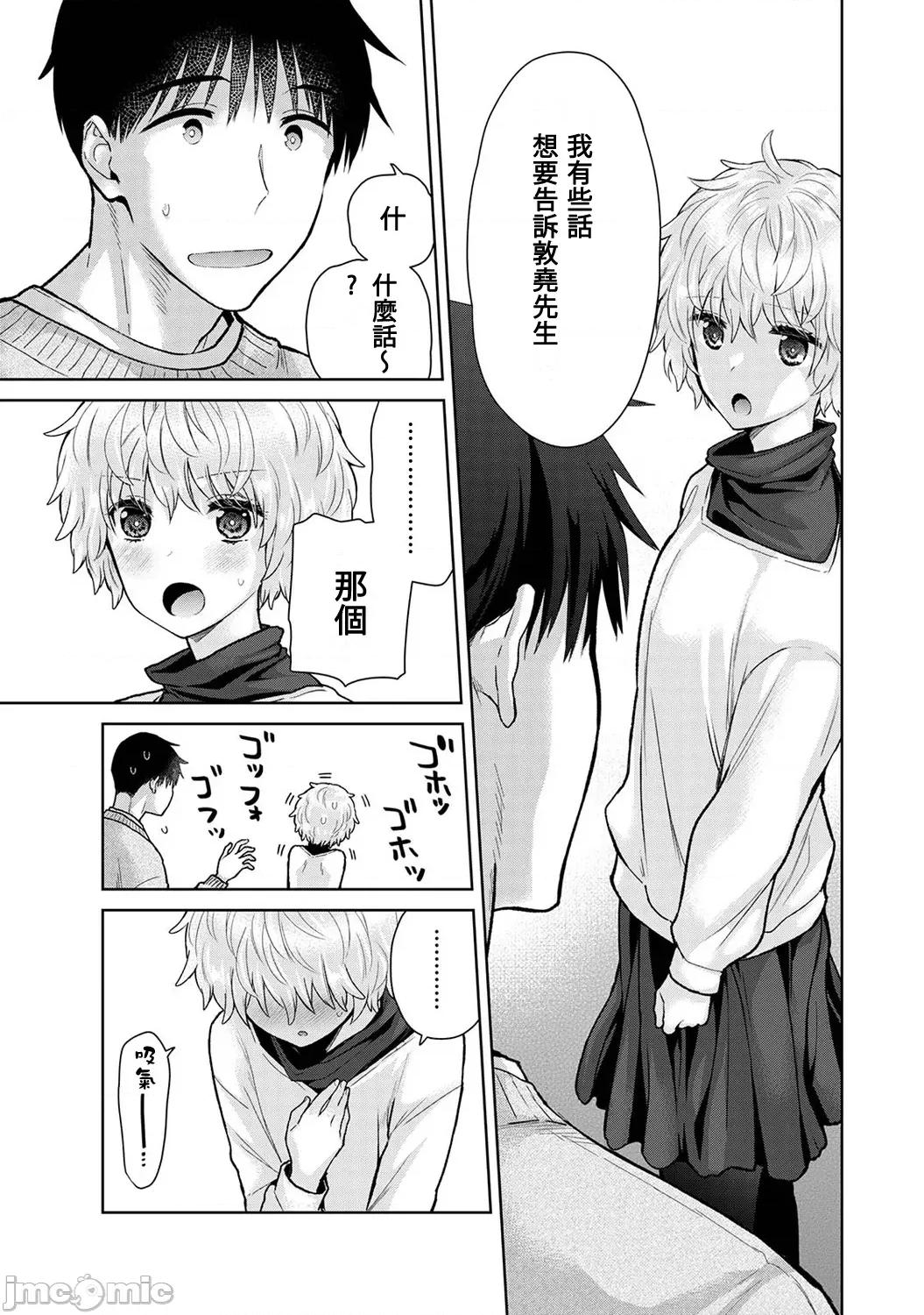 野猫少女一起生活的方法 野猫少女 49 第14页
