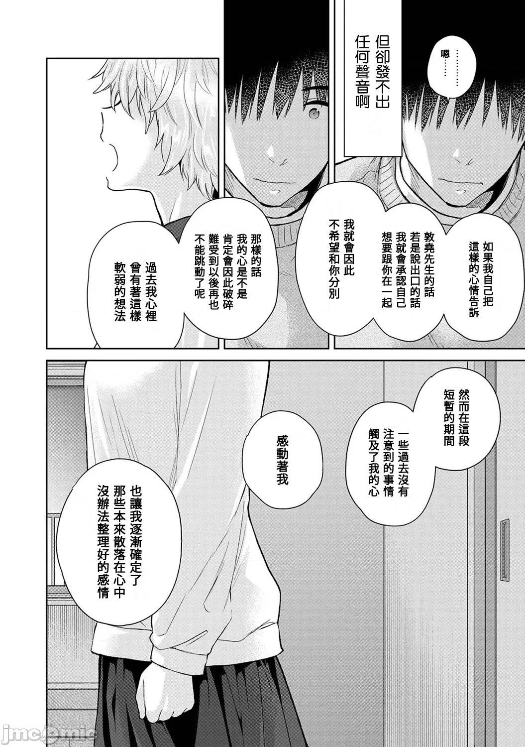 野猫少女一起生活的方法 野猫少女 49 第17页