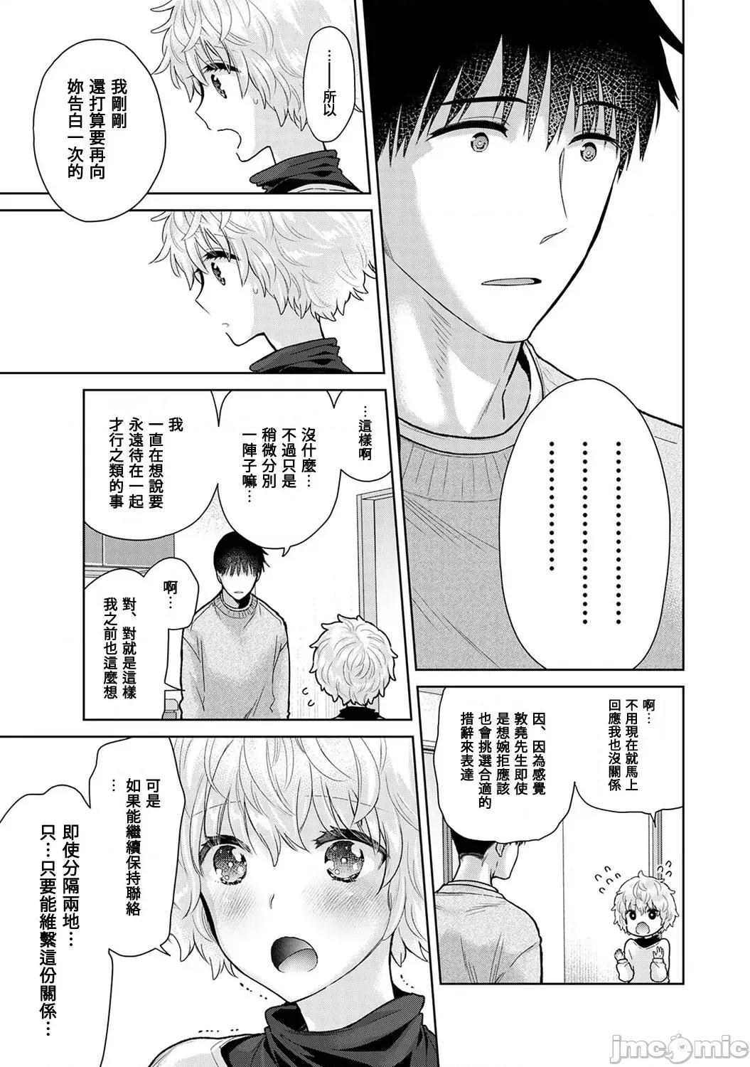 野猫少女一起生活的方法 野猫少女 49 第20页