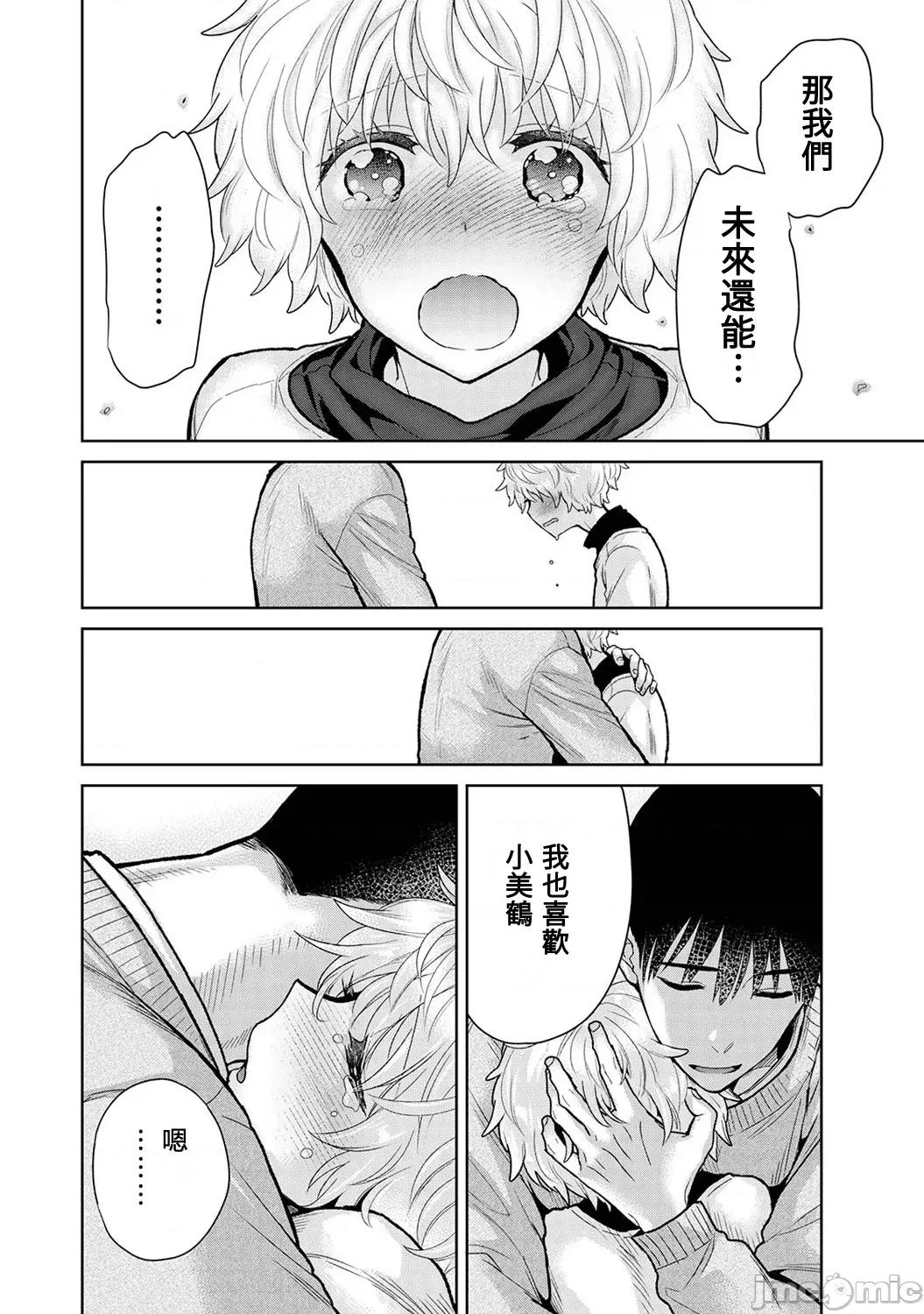 野猫少女一起生活的方法 野猫少女 49 第21页