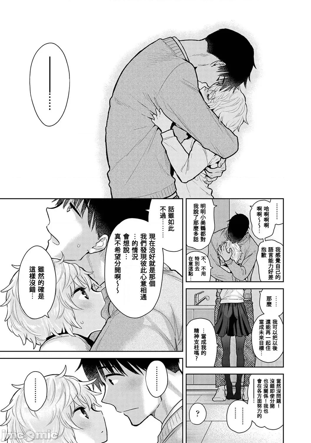 野猫少女一起生活的方法 野猫少女 49 第22页