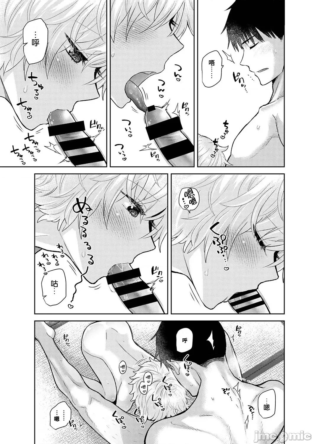 野猫少女一起生活的方法 野猫少女 49 第28页
