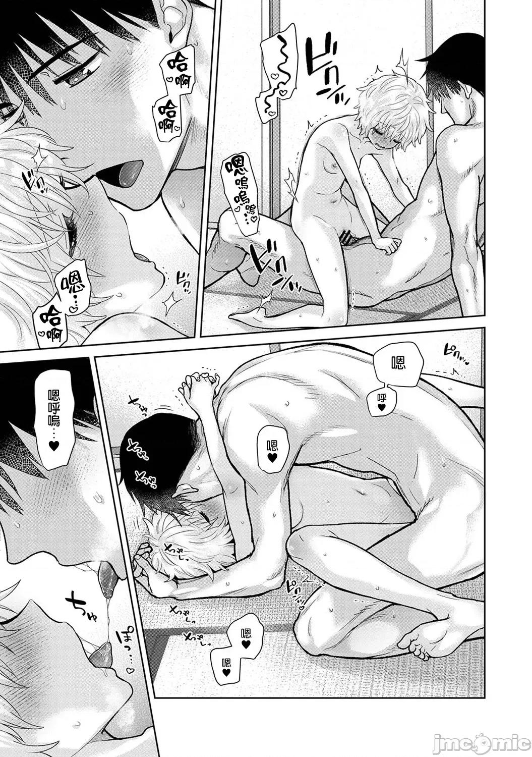 野猫少女一起生活的方法 野猫少女 49 第32页