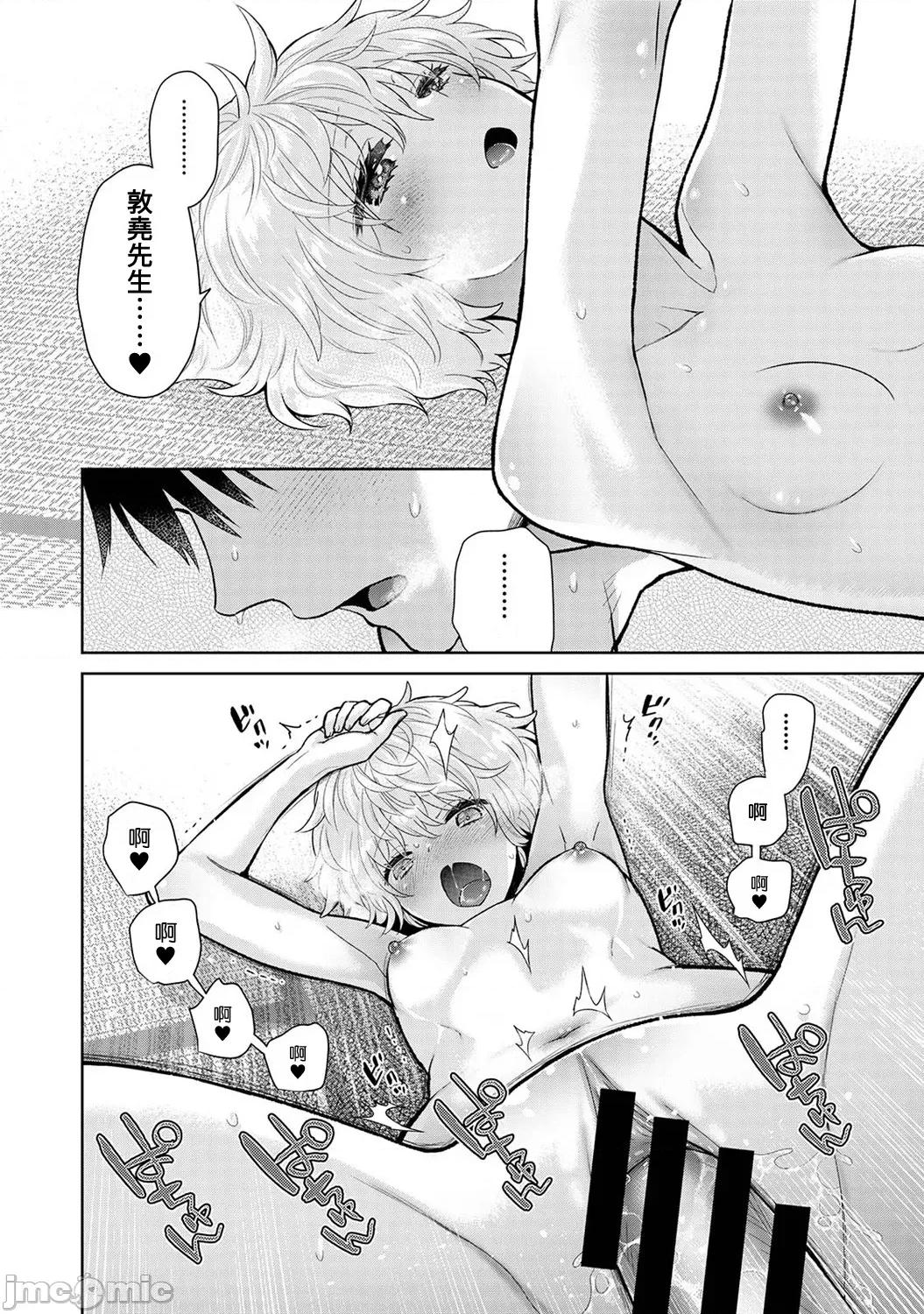 野猫少女一起生活的方法 野猫少女 49 第33页