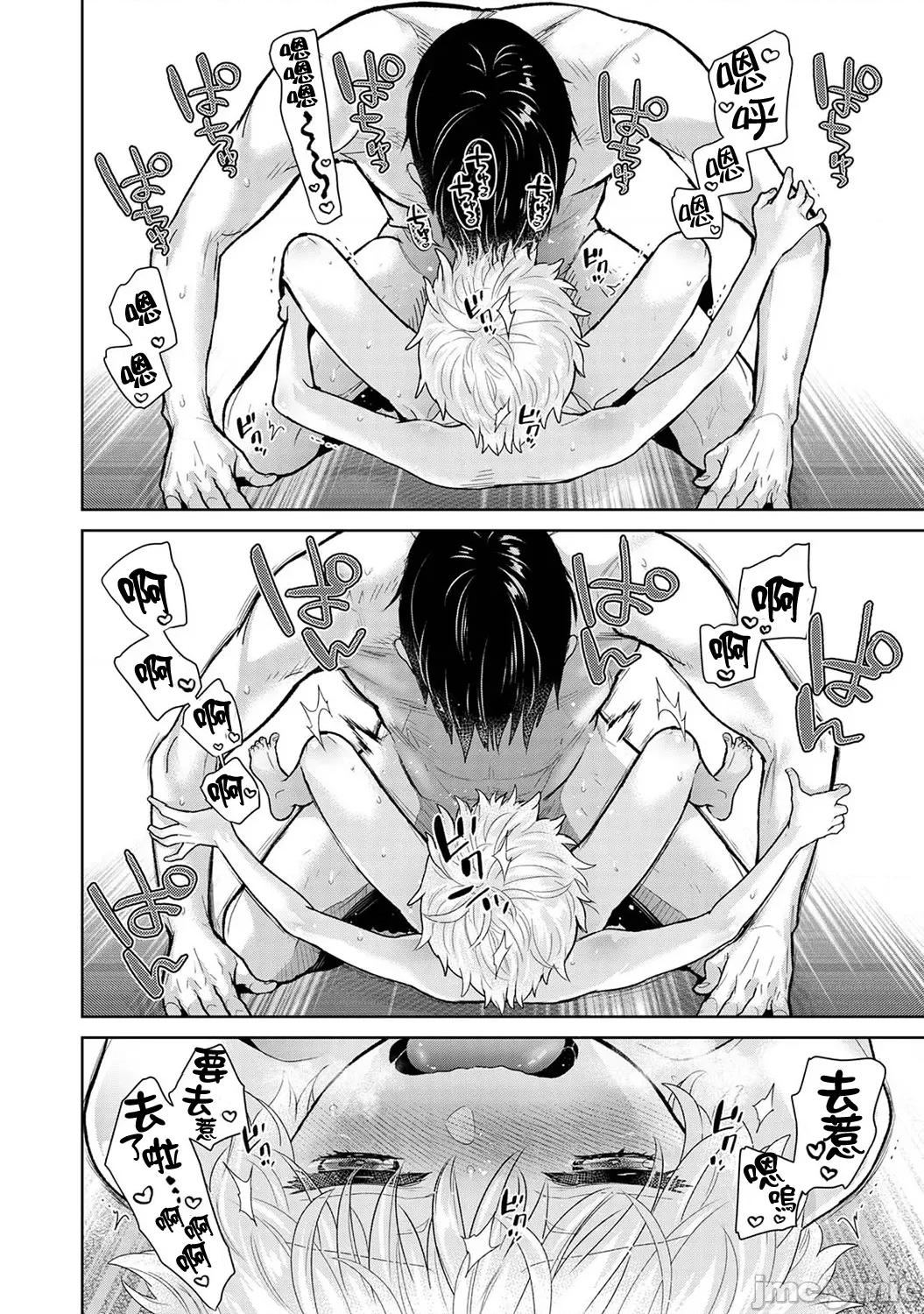 野猫少女一起生活的方法 野猫少女 49 第35页