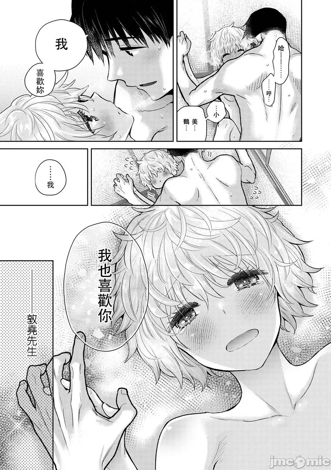 野猫少女一起生活的方法 野猫少女 49 第38页