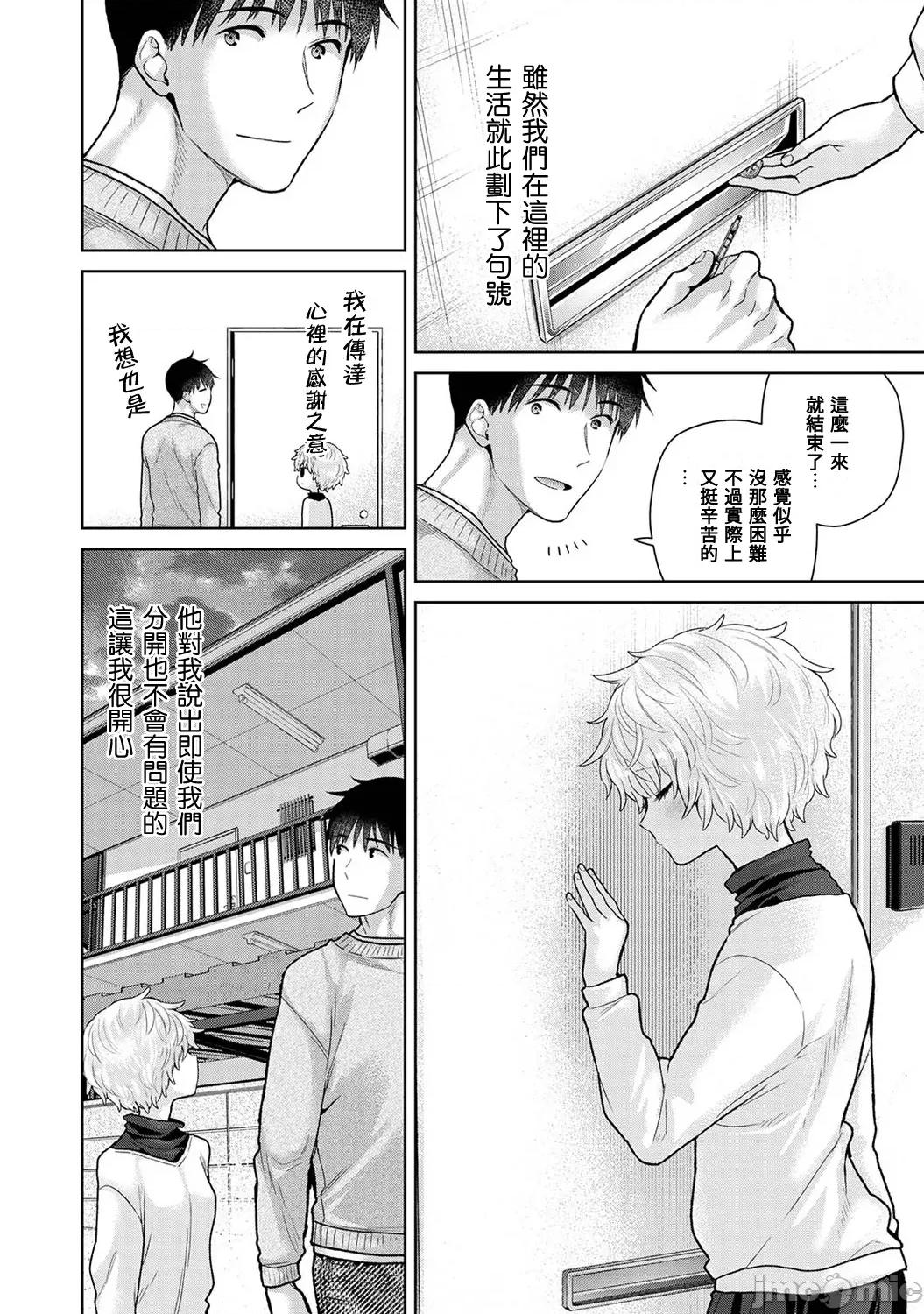 野猫少女一起生活的方法 野猫少女 49 第39页