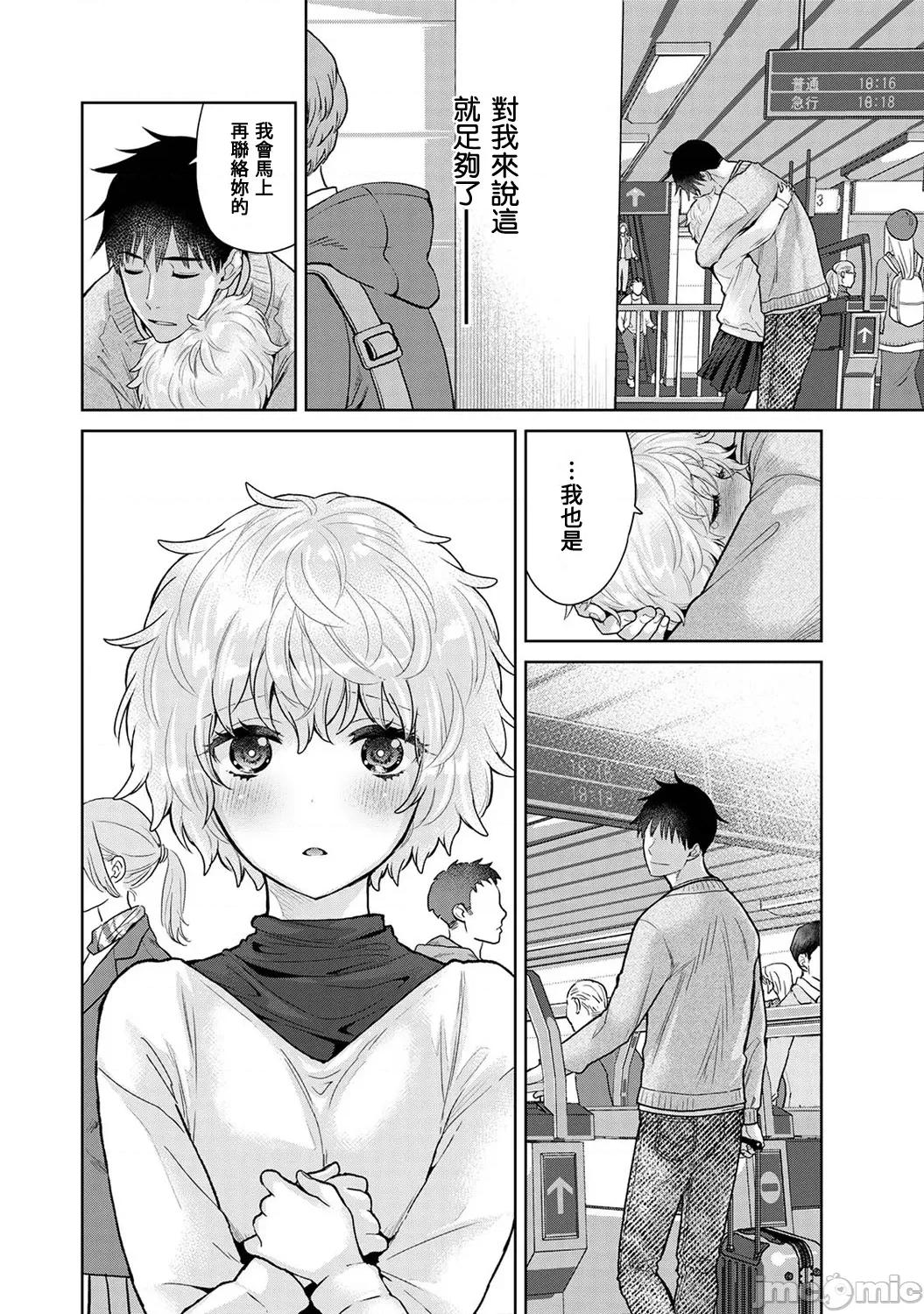 野猫少女一起生活的方法 野猫少女 49 第41页