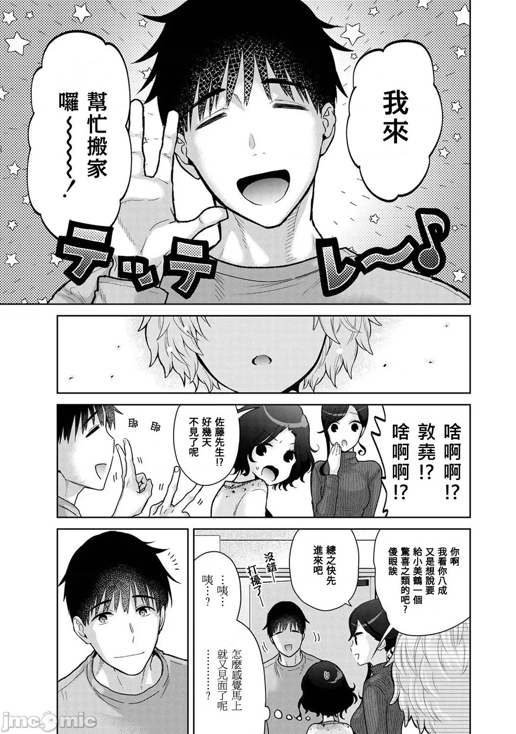 野猫少女一起生活的方法 野猫少女 49 第44页
