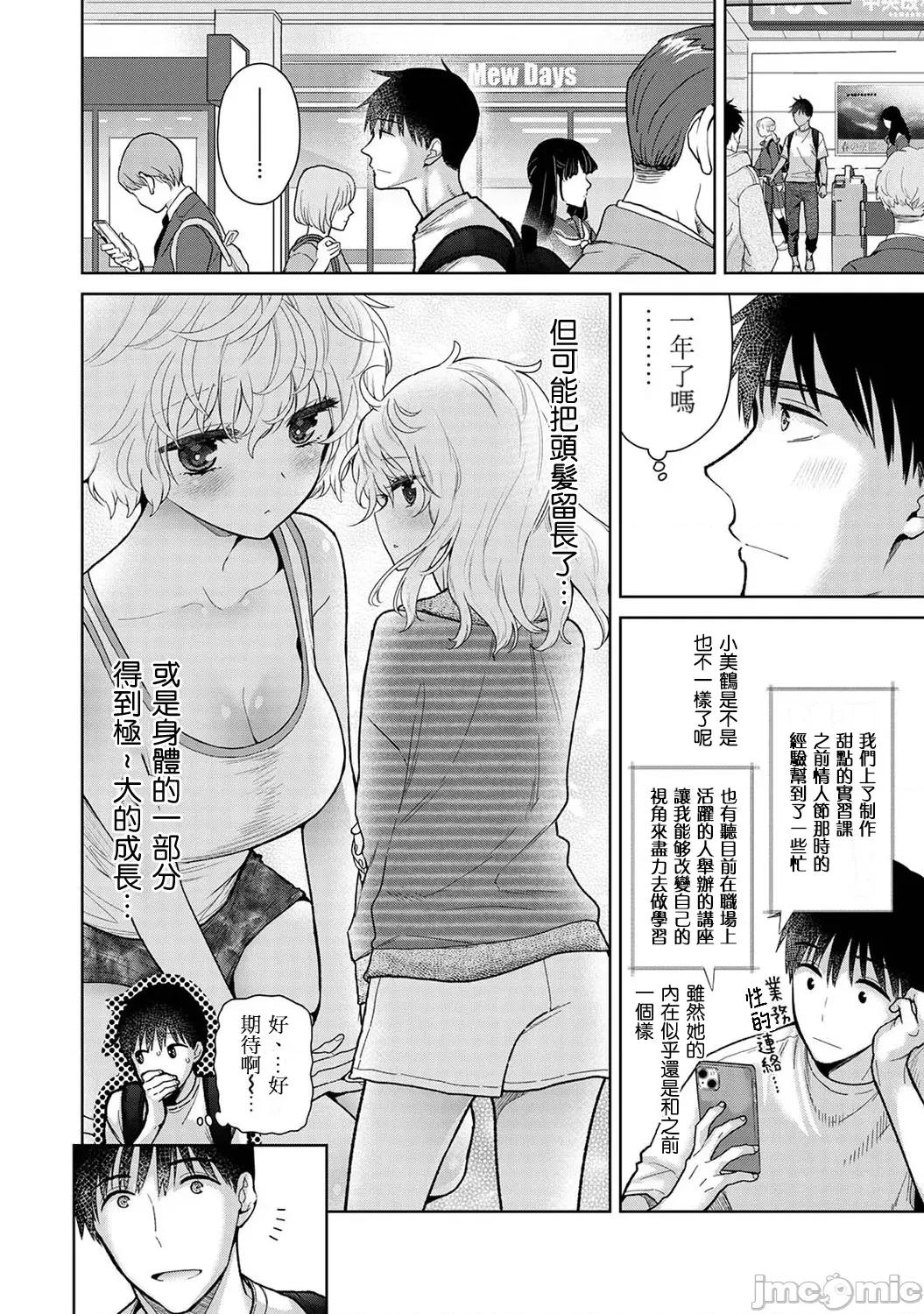 野猫少女一起生活的方法 野猫少女 50 第3页