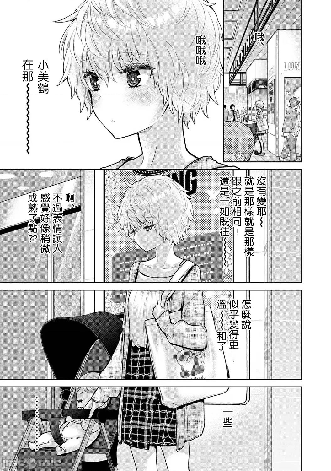野猫少女一起生活的方法 野猫少女 50 第4页
