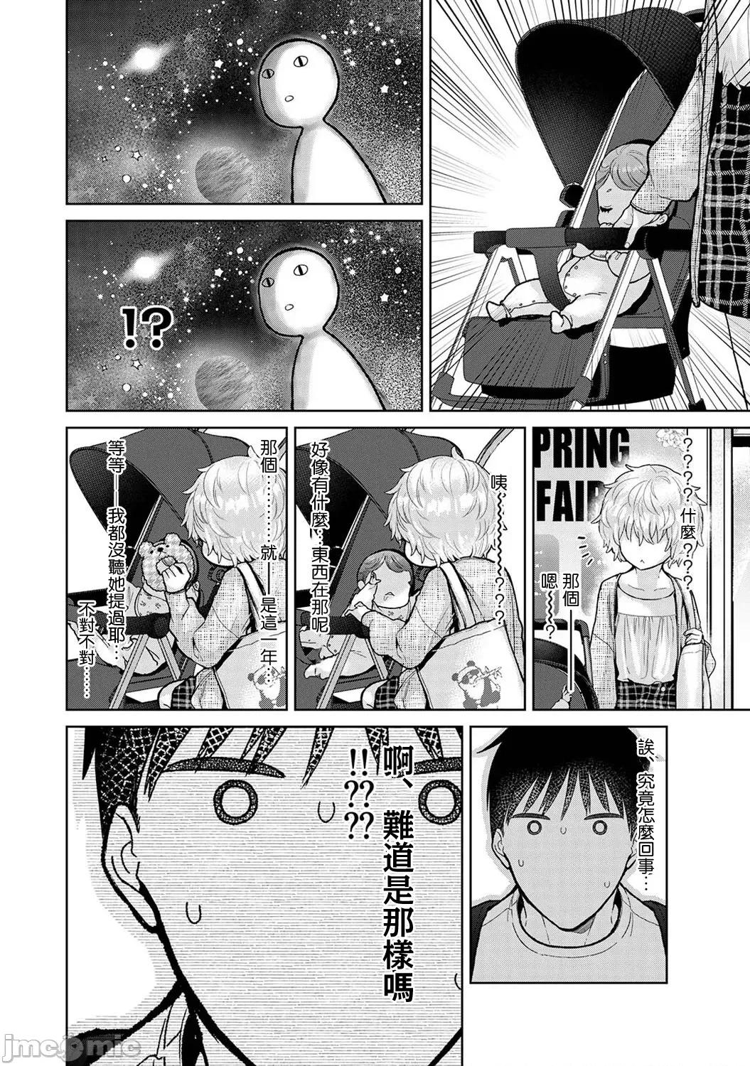 野猫少女一起生活的方法 野猫少女 50 第5页
