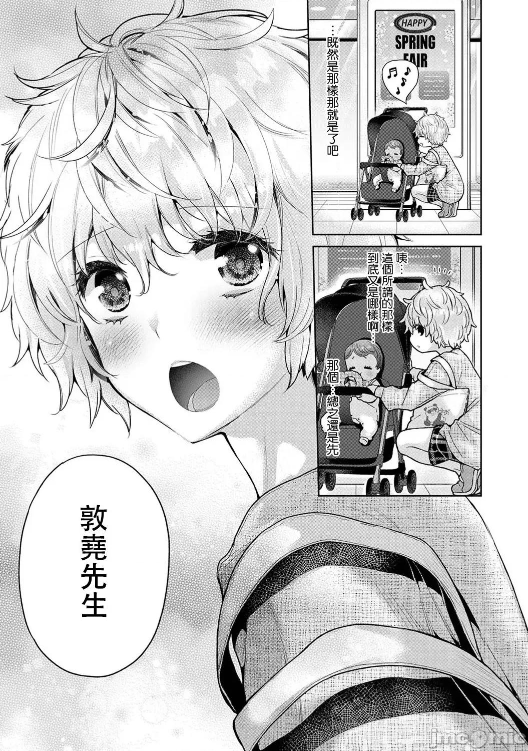 野猫少女一起生活的方法 野猫少女 50 第6页