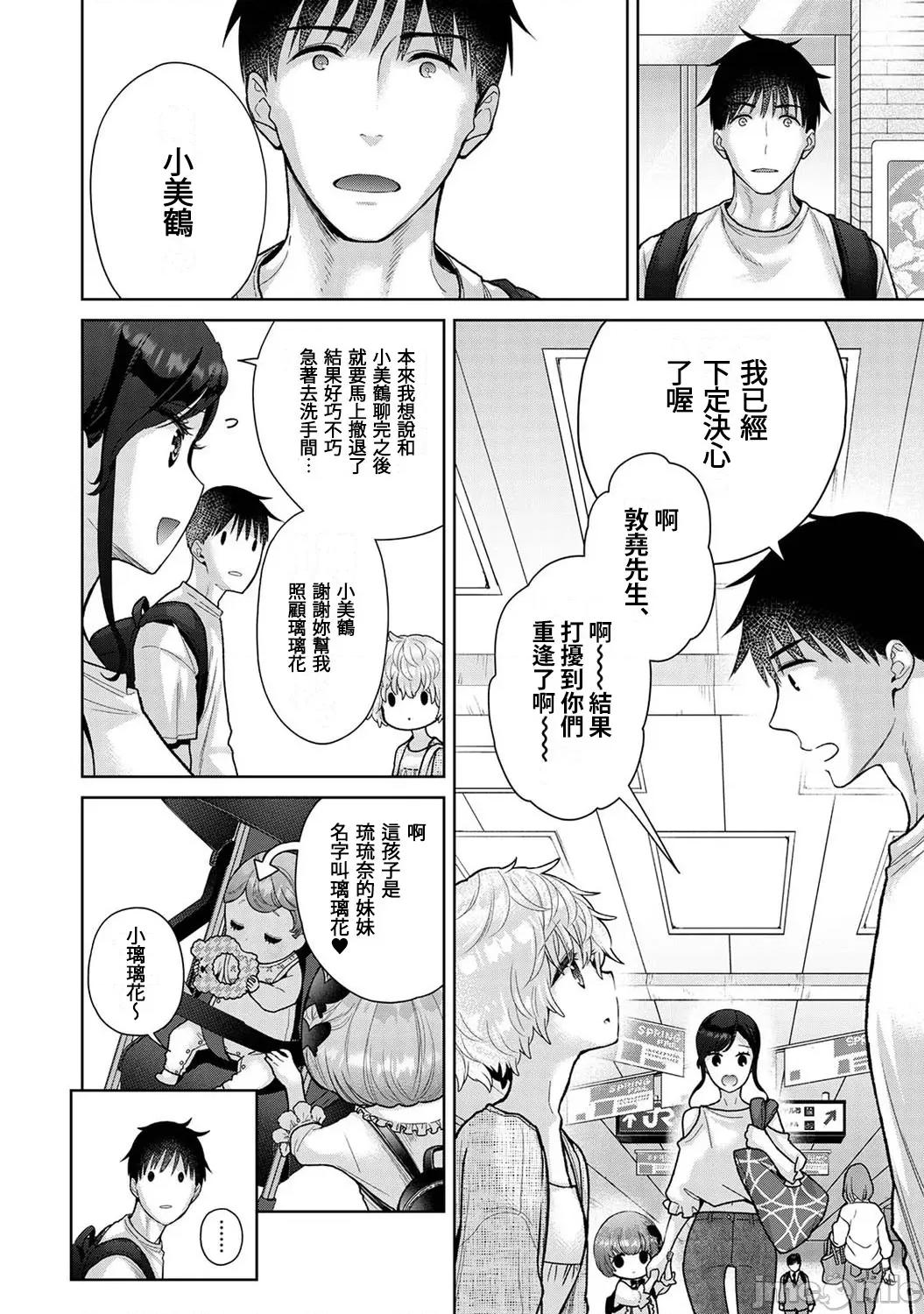 野猫少女一起生活的方法 野猫少女 50 第7页