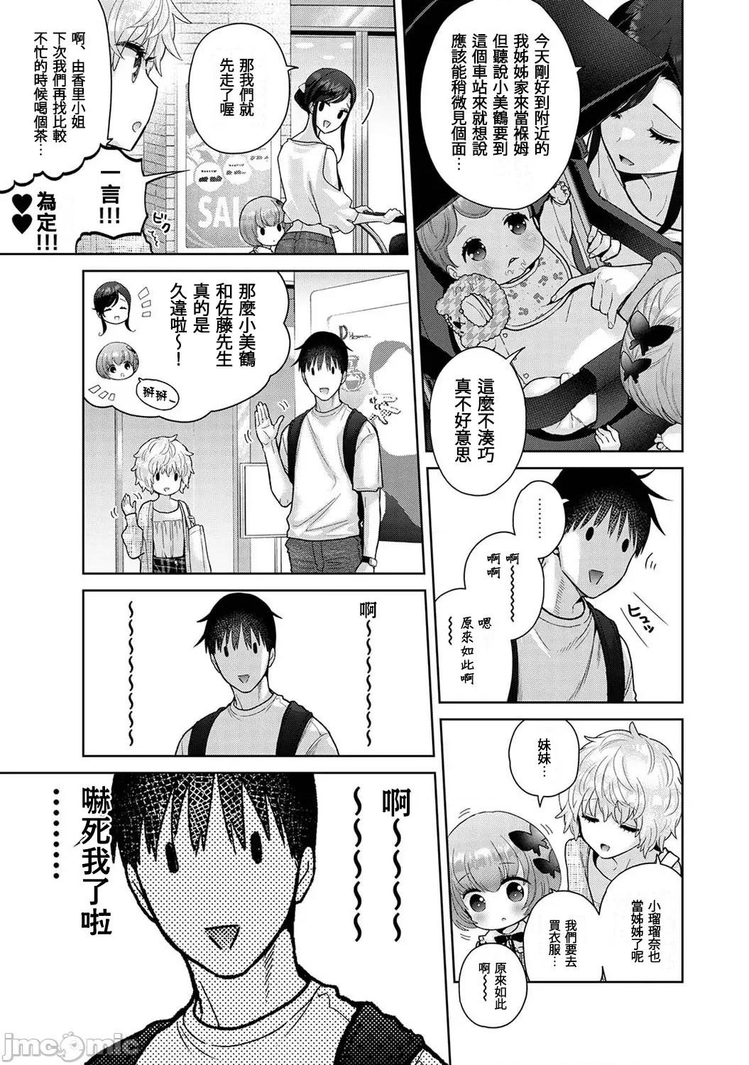 野猫少女一起生活的方法 野猫少女 50 第8页