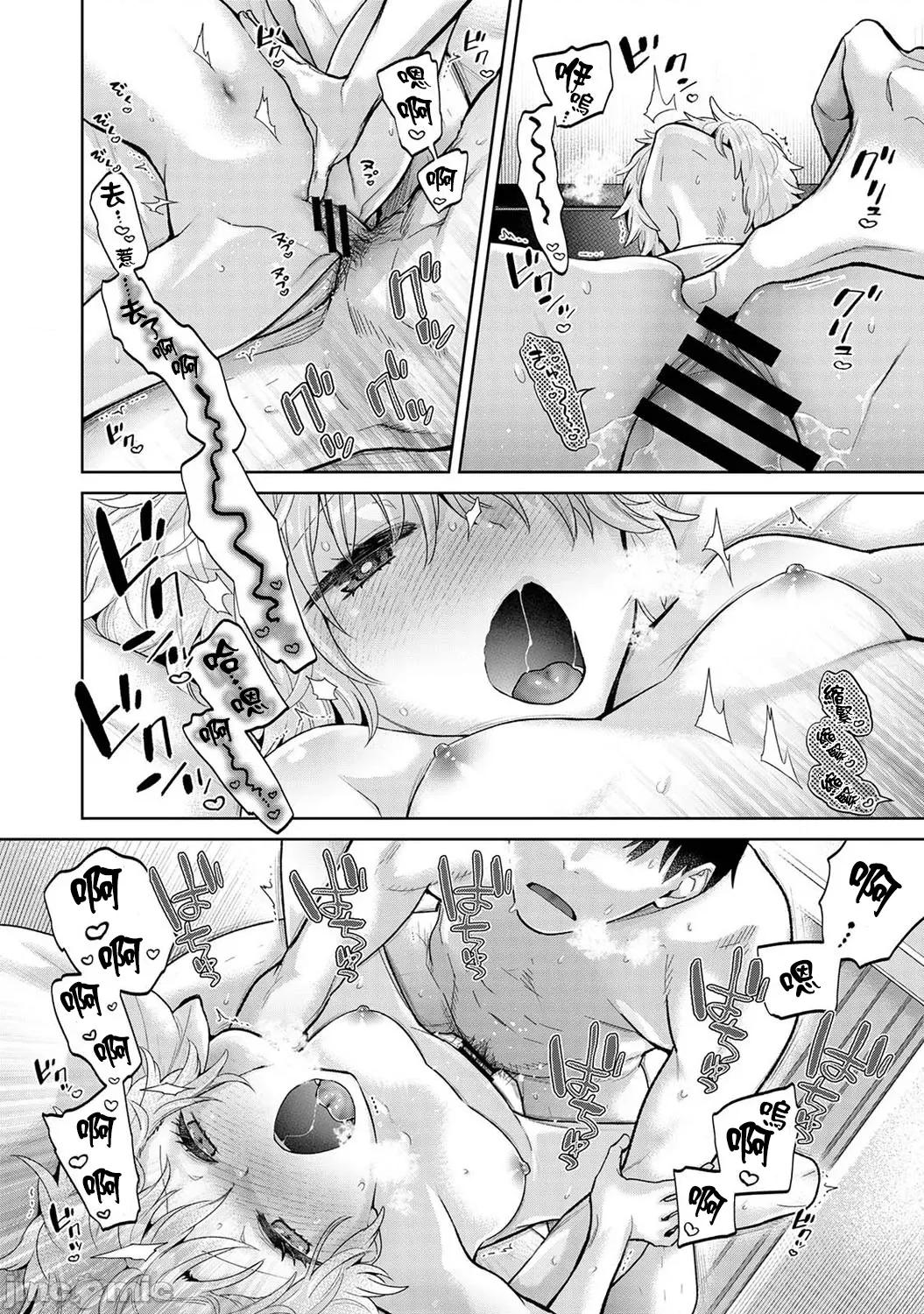 野猫少女一起生活的方法 野猫少女 50 第17页