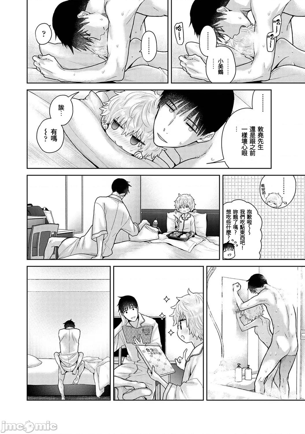 野猫少女一起生活的方法 野猫少女 50 第25页