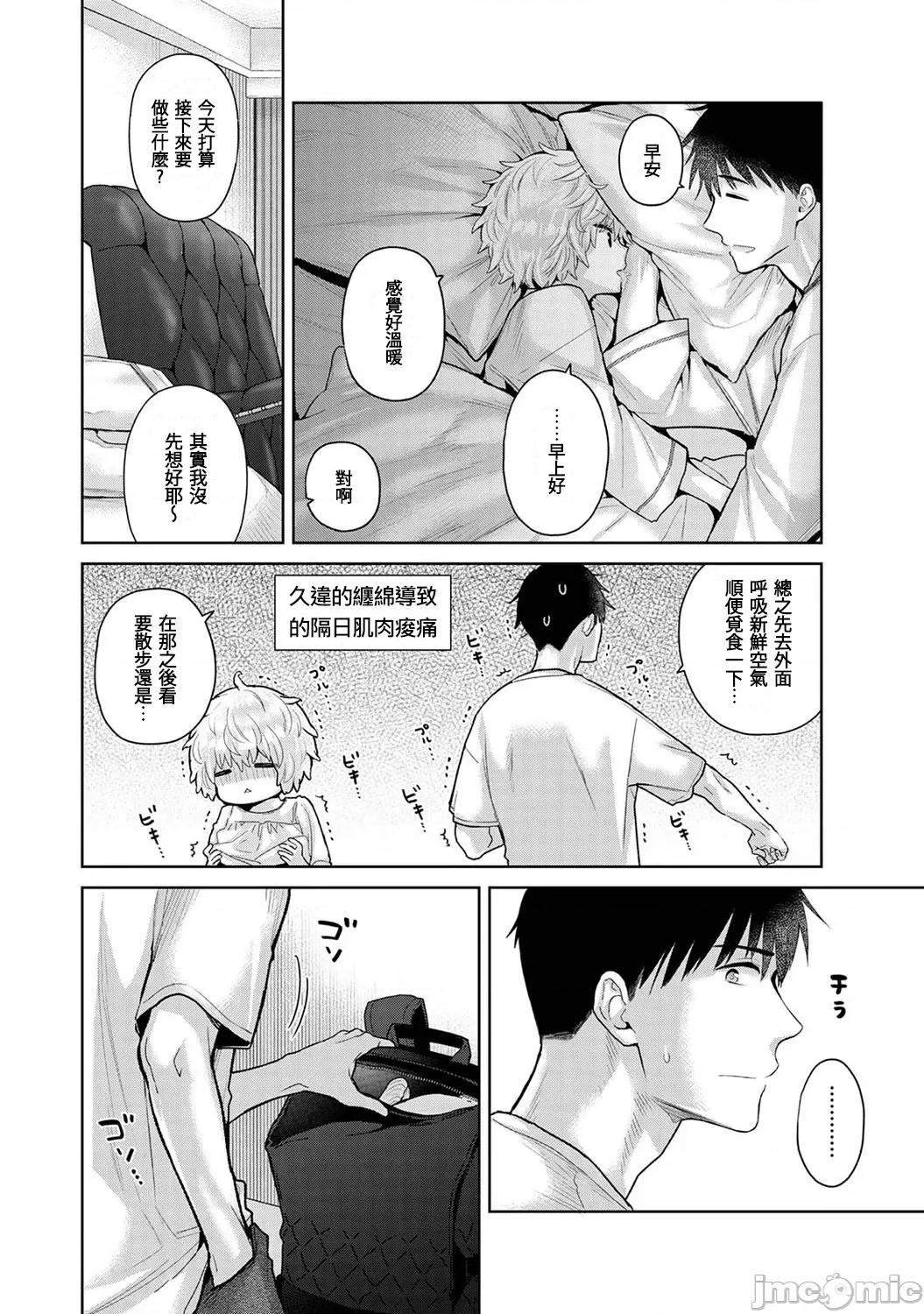 野猫少女一起生活的方法 野猫少女 50 第29页