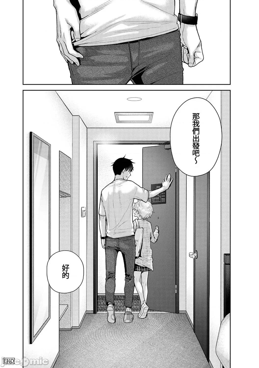 野猫少女一起生活的方法 野猫少女 50 第31页