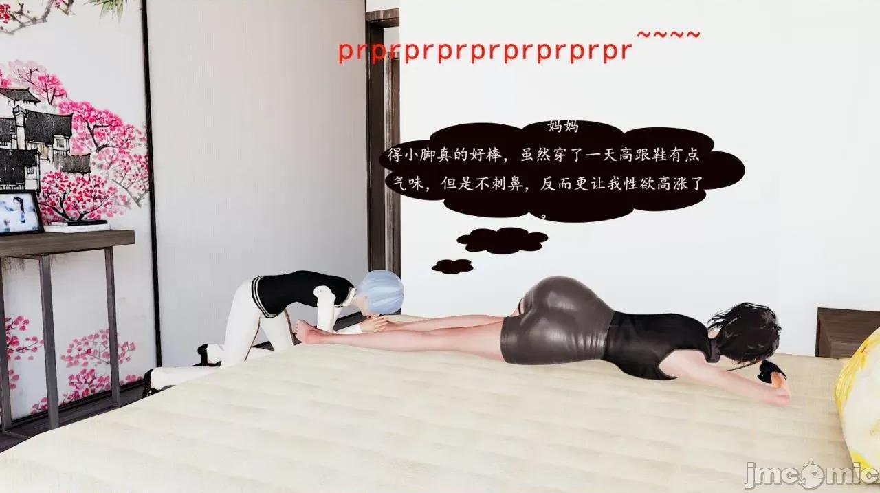 沉淪豔母柳淑雲 [絆愛] 沉淪豔母柳淑雲 第１～４(上+下)章 [Chinese] 第10页