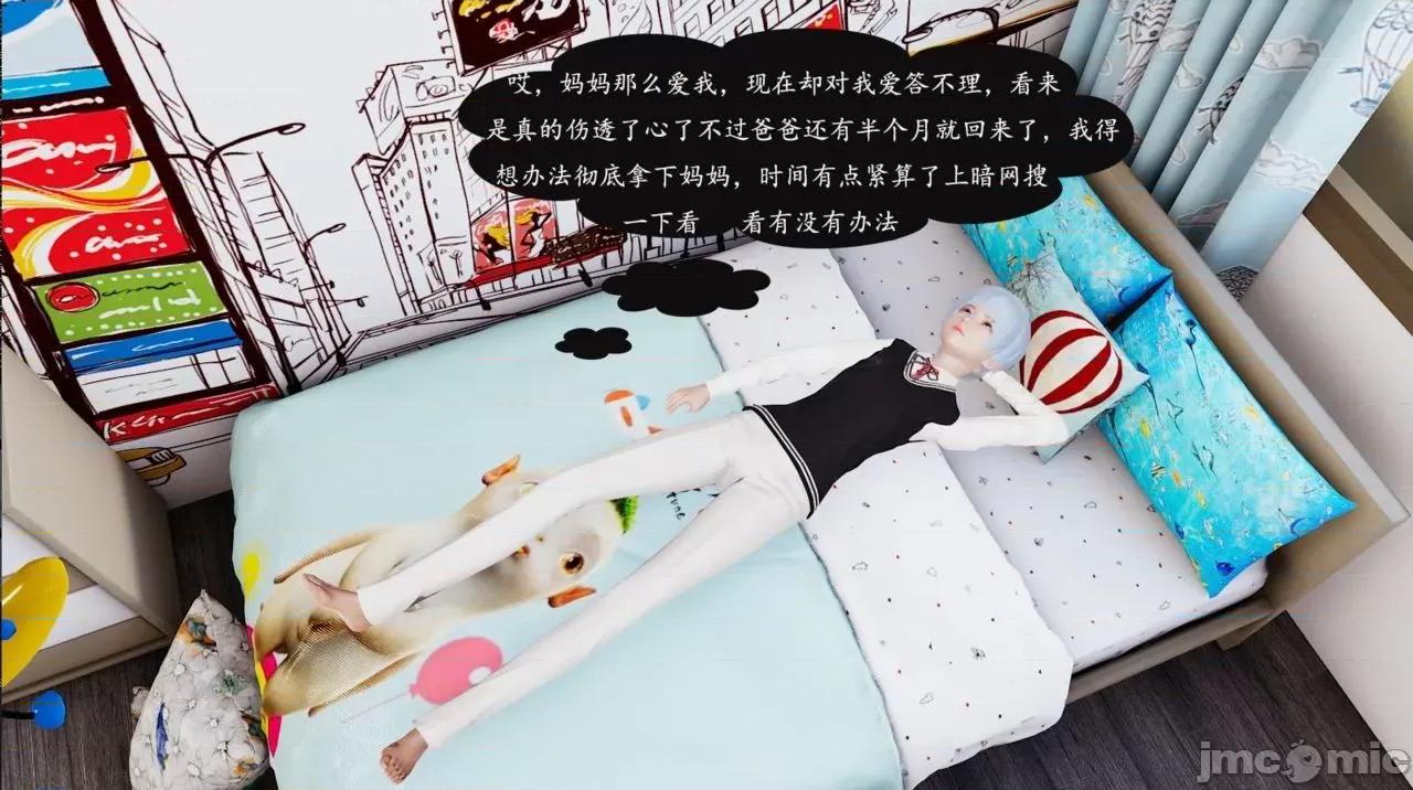 沉淪豔母柳淑雲 [絆愛] 沉淪豔母柳淑雲 第１～４(上+下)章 [Chinese] 第77页
