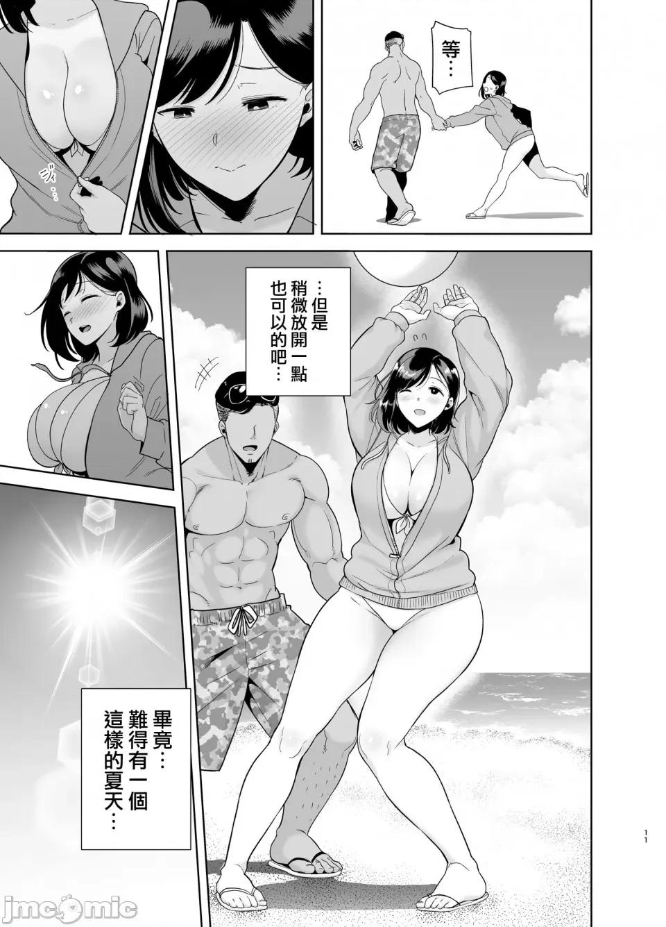 夏妻 [无邪气汉化组] [DOLL PLAY (黒巣ガタリ)] 夏妻 1-2 第10页