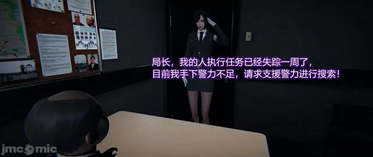 薔薇 [EOTO] 墮落薔薇（原名：潛入搜查官）[中文] 第68页