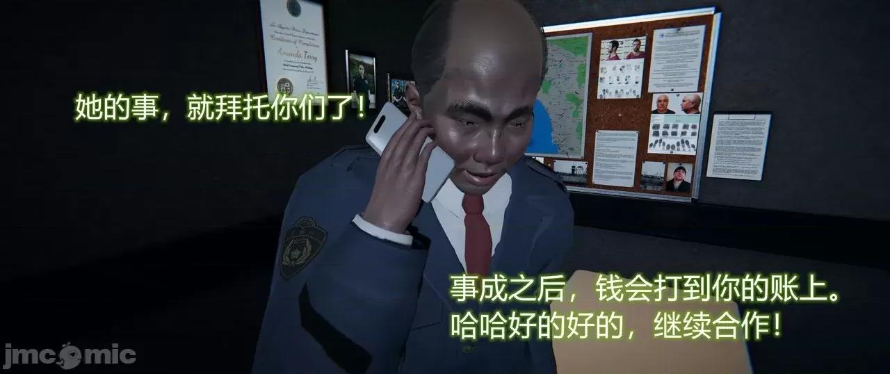 薔薇 [EOTO] 墮落薔薇（原名：潛入搜查官）[中文] 第75页
