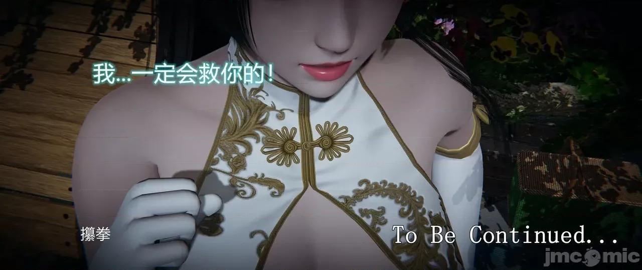 薔薇 [EOTO] 墮落薔薇（原名：潛入搜查官）[中文] 第167页