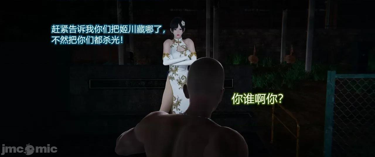 薔薇 [EOTO] 墮落薔薇（原名：潛入搜查官）[中文] 第196页
