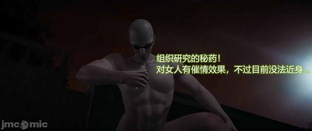 薔薇 [EOTO] 墮落薔薇（原名：潛入搜查官）[中文] 第202页