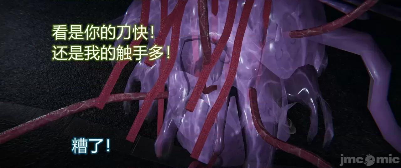 薔薇 [EOTO] 墮落薔薇（原名：潛入搜查官）[中文] 第211页
