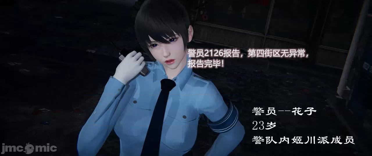 薔薇 [EOTO] 墮落薔薇（原名：潛入搜查官）[中文] 第285页