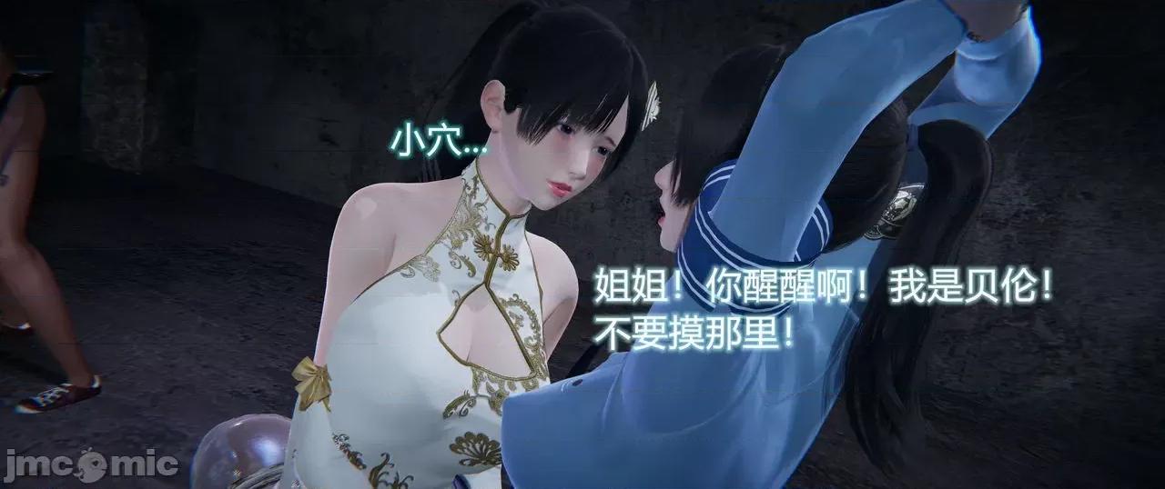 薔薇 [EOTO] 墮落薔薇（原名：潛入搜查官）[中文] 第414页