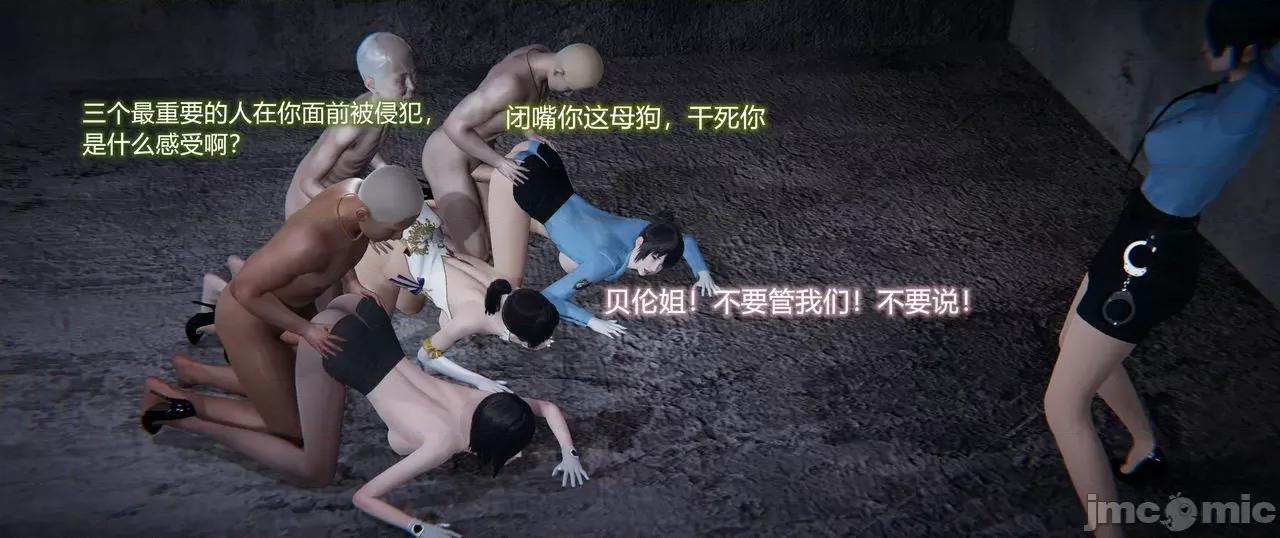 薔薇 [EOTO] 墮落薔薇（原名：潛入搜查官）[中文] 第432页