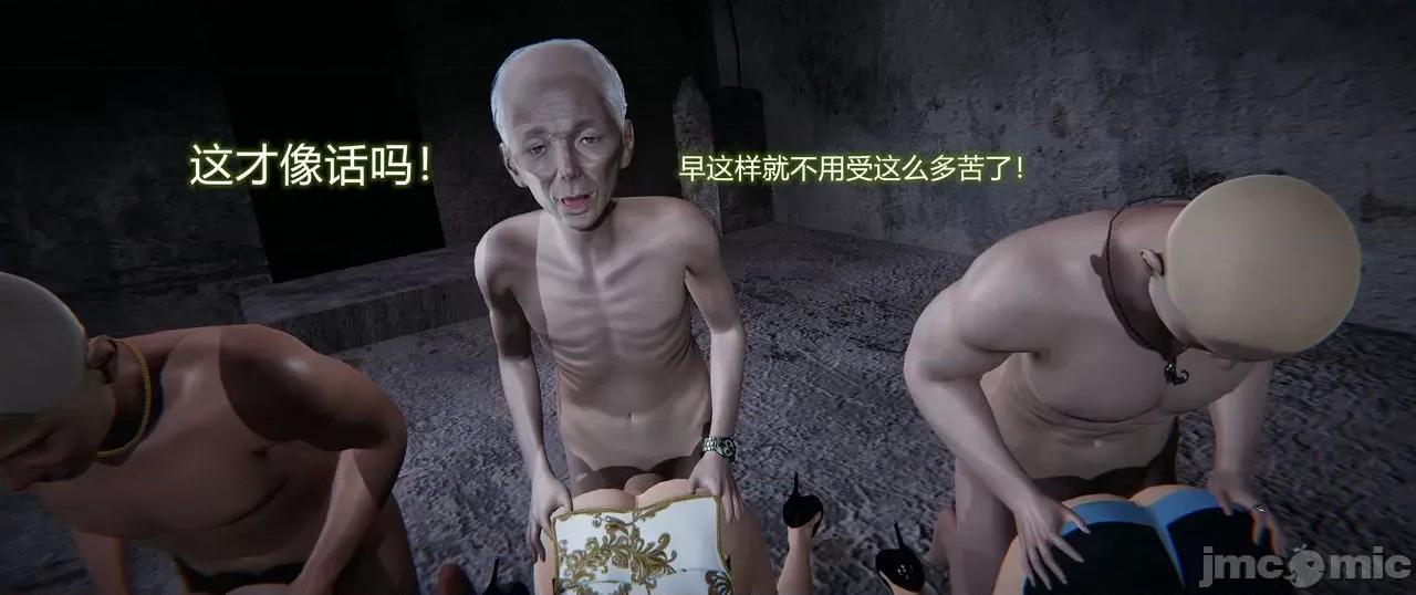 薔薇 [EOTO] 墮落薔薇（原名：潛入搜查官）[中文] 第435页