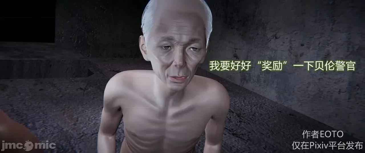 薔薇 [EOTO] 墮落薔薇（原名：潛入搜查官）[中文] 第437页