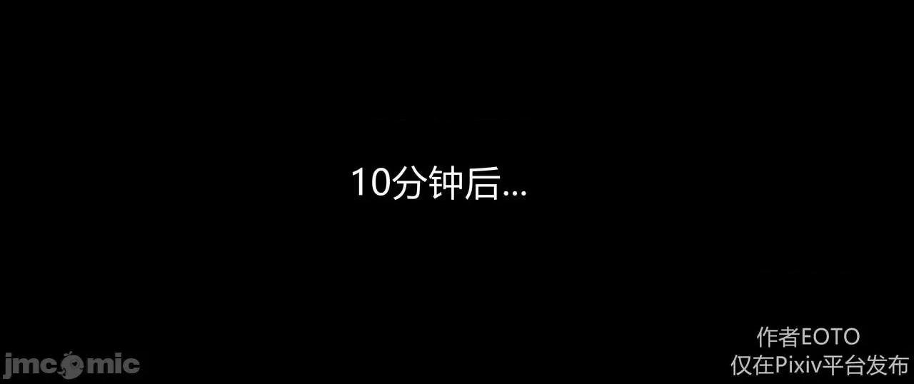薔薇 [EOTO] 墮落薔薇（原名：潛入搜查官）[中文] 第438页