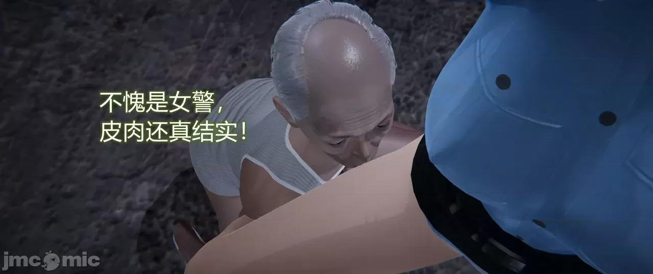 薔薇 [EOTO] 墮落薔薇（原名：潛入搜查官）[中文] 第445页