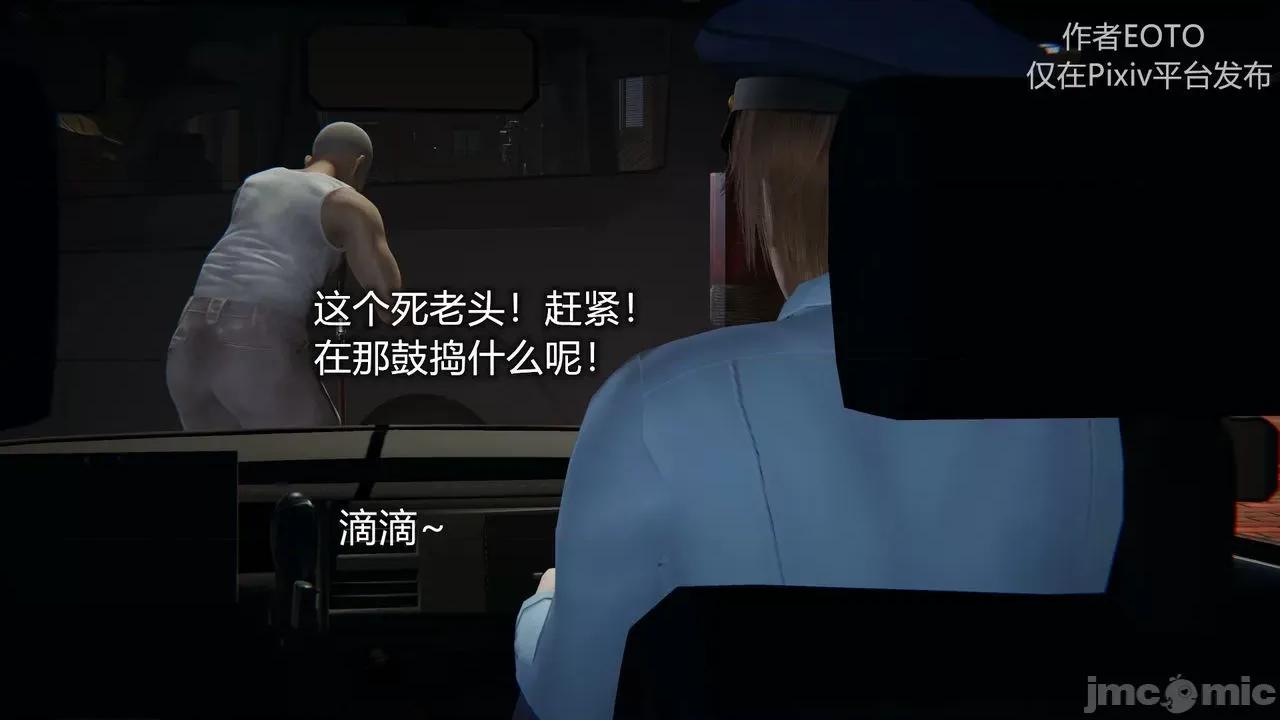 薔薇 [EOTO] 墮落薔薇 第二季 2-4 第11页