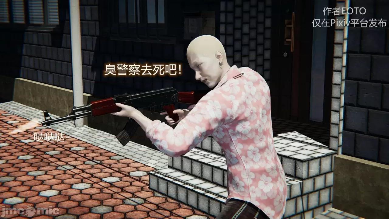 薔薇 [EOTO] 墮落薔薇 第二季 2-4 第17页