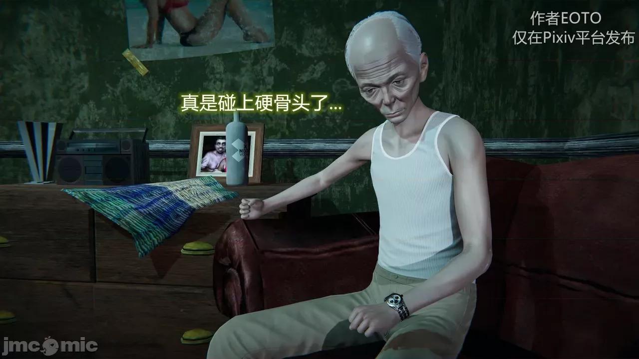 薔薇 [EOTO] 墮落薔薇 第二季 2-4 第44页